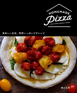 homemadepizza.jpg