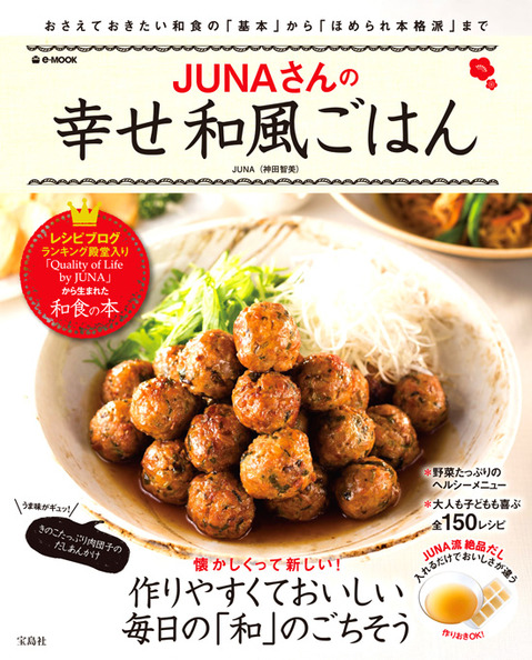 juna_cover_image-blog.jpg