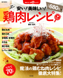 toriniku_cover-0612-2s.jpg