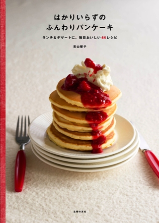 pancake_cover_f (1).jpg
