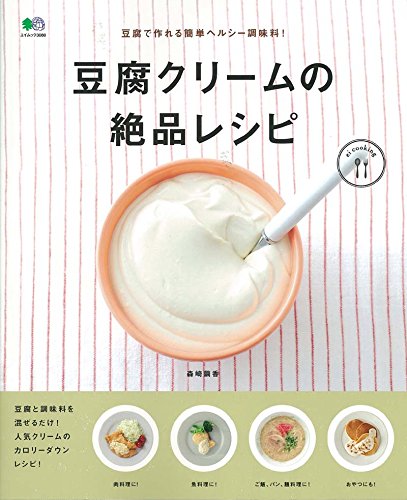 豆腐クリームの絶品レシピ