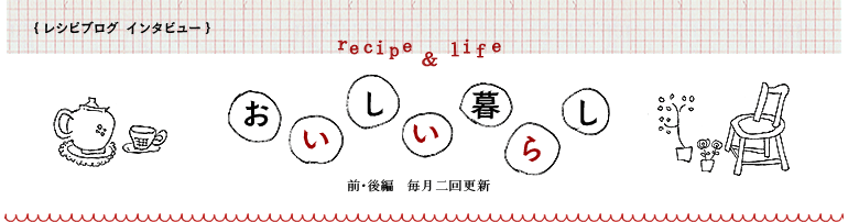 쥷ӥ֥󥿥ӥ塼recipe & life֤餷  󹹿