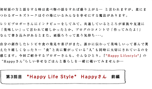 3ܡ*Happy Life Style*  Happy