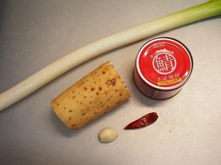 サバ缶と長芋のフライパン焼き026.jpg
