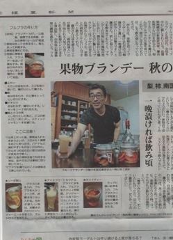 読売新聞フルブラ記事 001.jpg