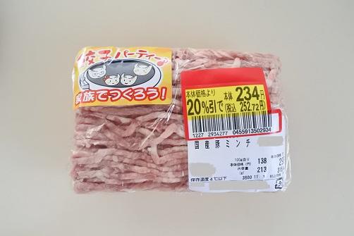 20200410ひき肉.jpg