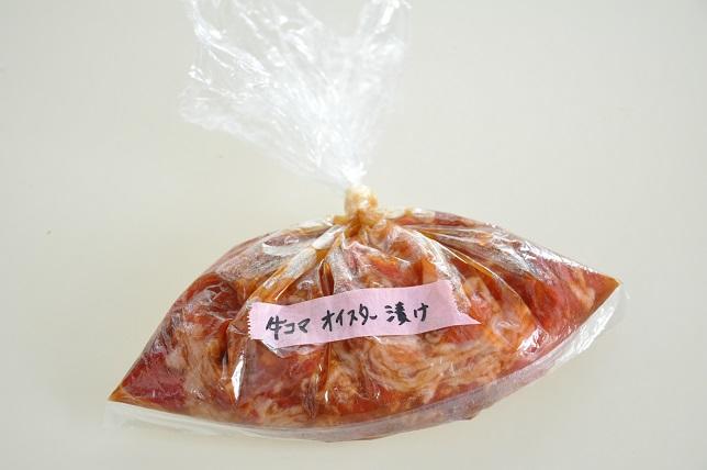 20200117牛肉保存.jpg