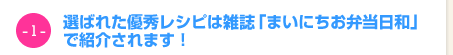 特典1: