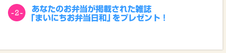 特典2: