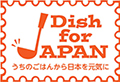 応援しています！宝島社チャ<br />
リティ本「レシピブログ少ない電力＆火力でおいしくつくる」