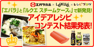 ルクエレシピブログ