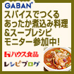 煮込み&スープの料理レシピ