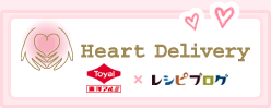 Heart Delivery
