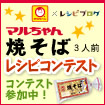 焼そばの料理レシピ