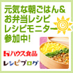 スパイス朝ごはん＆お弁当の料理レシピ