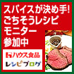 クリスマス&年末年始の料理レシピ