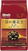 〈ブレンディ〉レギュラー・コーヒー　豆の選定士　甘い香り　モカ・ブレンド