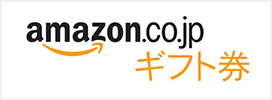 「ナイスフォト賞」Amazonギフト券 1,000円分プレゼント