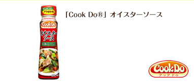 Cook DoR （中華醤調味料）オイスターソース