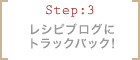 Step3:쥷ԥ֥˥ȥåХå