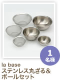 la baseƥ쥹ݤܡ륻åȡ̾