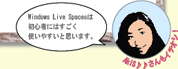 AkiS⥤Windows Live SpacesϽ鿴ԤˤϤȤ䤹Ȼפޤ