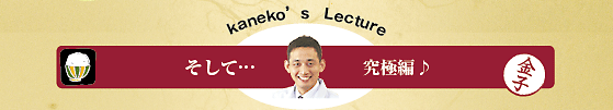 kanekos   Lecture ơĵԢ