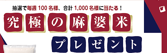 轵100̾͡1,000̾ͤ롪ֵˤơץץ쥼