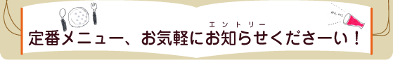 ֥˥塼ڤˤΤ餻