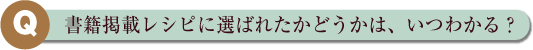 ѡҷǺܥ쥷ԤФ줿ɤϡĤ狼롩
