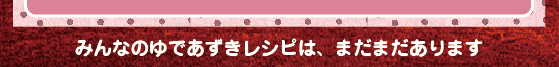 ߤʤΤǤ쥷Ԥϡޤޤޤ