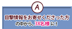 A.ܷ򤪴󤻤ä椫39̾ͤˡ