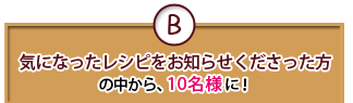 B.ˤʤä쥷ԤΤ餻ä椫顢10̾ͤˡ