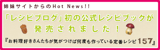 奵ȤHot News!!
֥쥷ԥ֥׽θ֥åȯ䤵ޤ
ؤ󤿤Ĥв٤äƤ֥쥷157