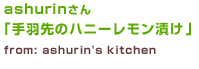 ashurinּ걩ΥϥˡҤ