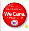 We Care. ꥫ󡦥ӡ