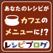 ハーシーチョコレートシロップを使ったカフェメニュー候補、参加中♪