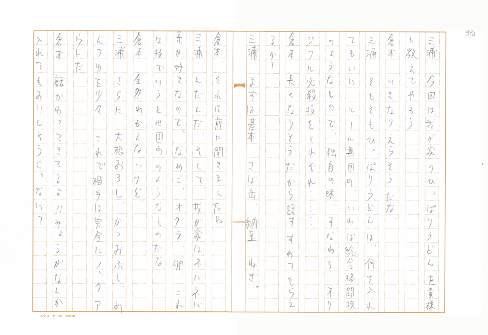 http://www.recipe-blog.jp/special/nebaneba/tubuyaki/vol03_01_new.jpg