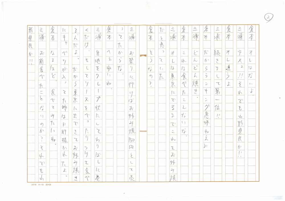 http://www.recipe-blog.jp/special/nebaneba/tubuyaki/vol04_02.jpg