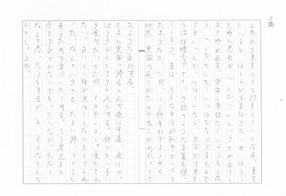 http://www.recipe-blog.jp/special/nebaneba/tubuyaki/vol05_01_new.jpg