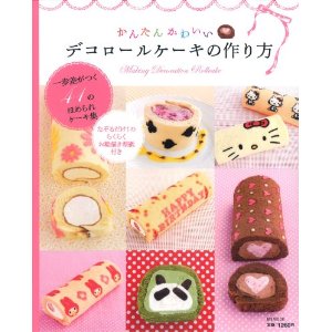 かんたんかわいいデコロールケーキの作り方