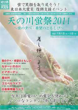 20110628yamagatan.jpg