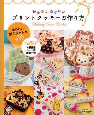 かんたんかわいいプリントクッキーの作り方