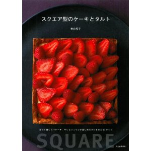 スクエア型のケーキとタルト