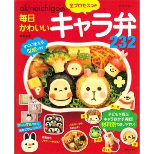 akinoichigoの毎日かわいいキャラ弁232