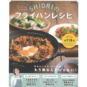 SHIORIのフライパンレシピ