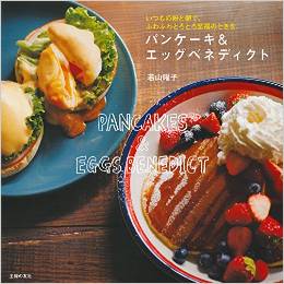 パンケーキ＆エッグベネディクト