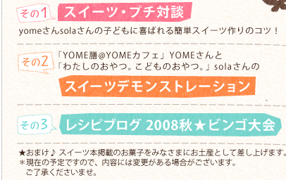 1 ġץ̡2 ĥǥ󥹥ȥ졼󡡤3 쥷ԥ֥ 2008ӥ