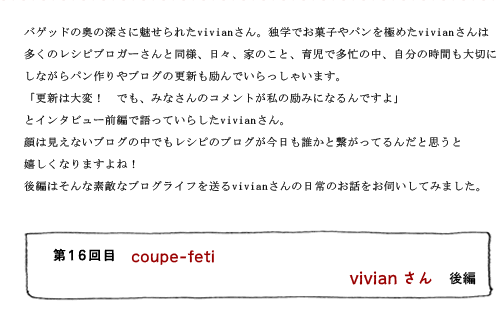 16ܡcoupe-fetivivian󡡸