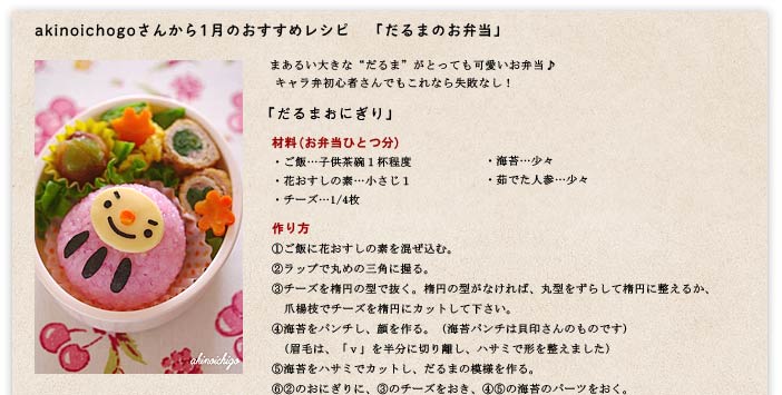 akinoichogo󤫤飱Τ쥷ԡ֤ޤΤ